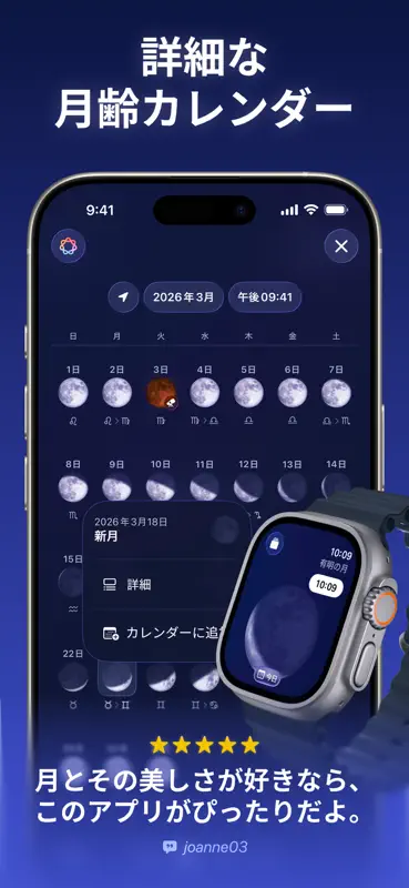 Moonlitt: Moon Phase Calendar screenshot 2 of 9