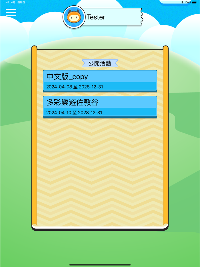 多彩樂遊佐敦谷