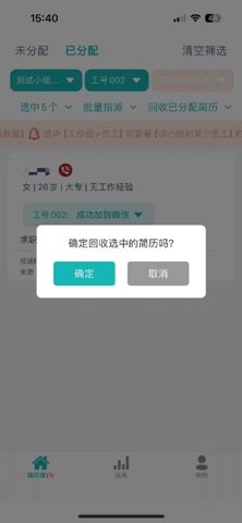 零刻软件 screenshot