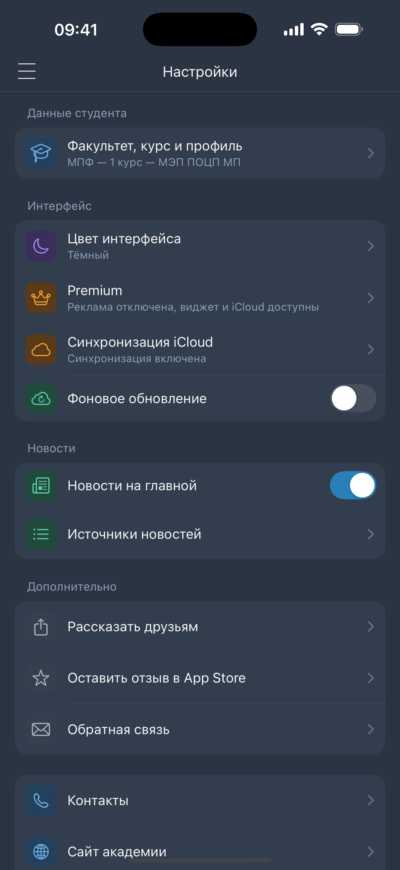 Расписание ВАВТ