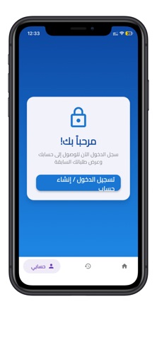 جبل ستور screenshot