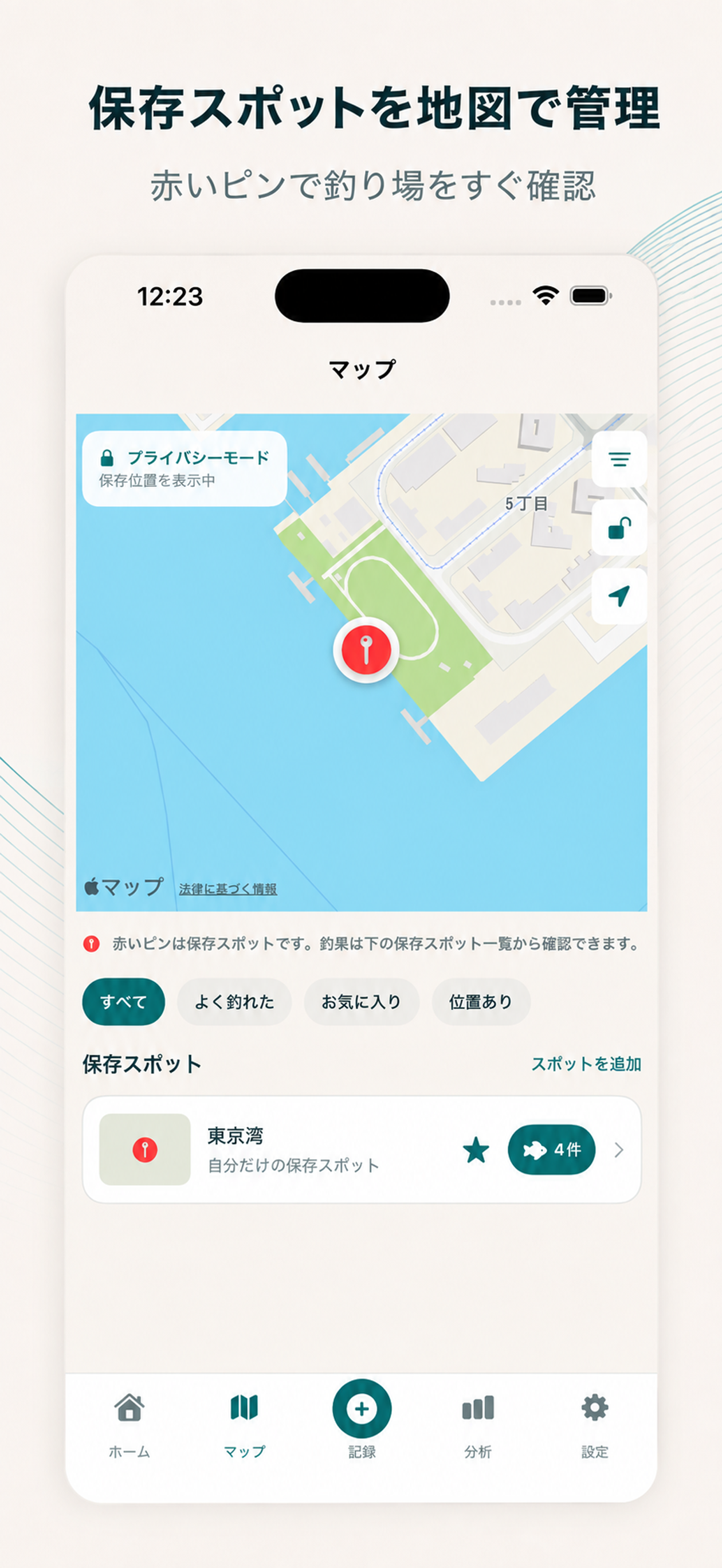 釣果カルテ｜釣果記録・釣り日記 screenshot 4