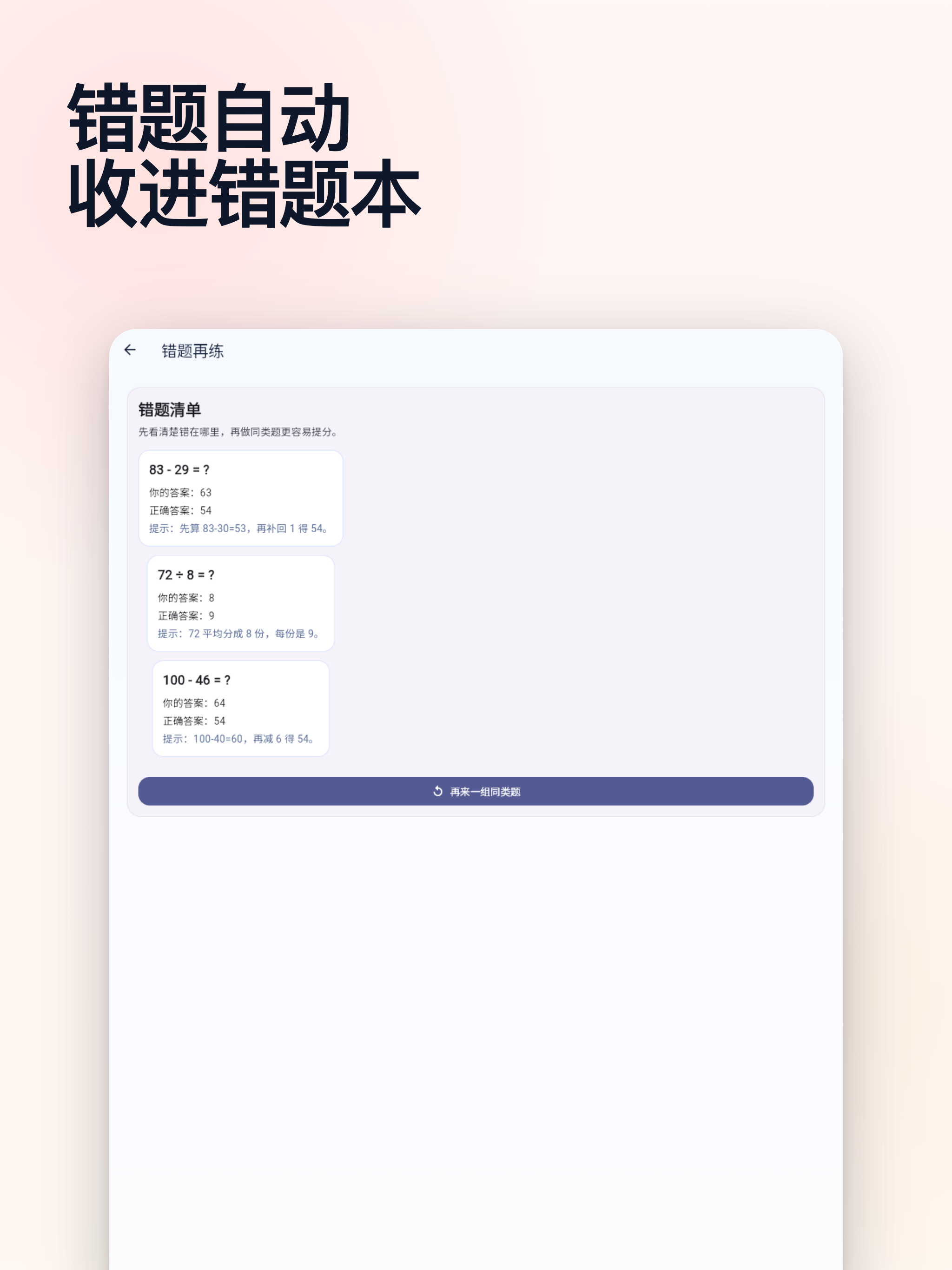 口算天天练-小学口算
