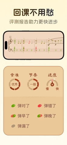 西西魔法钢琴 - 钢琴智能陪练 screenshot