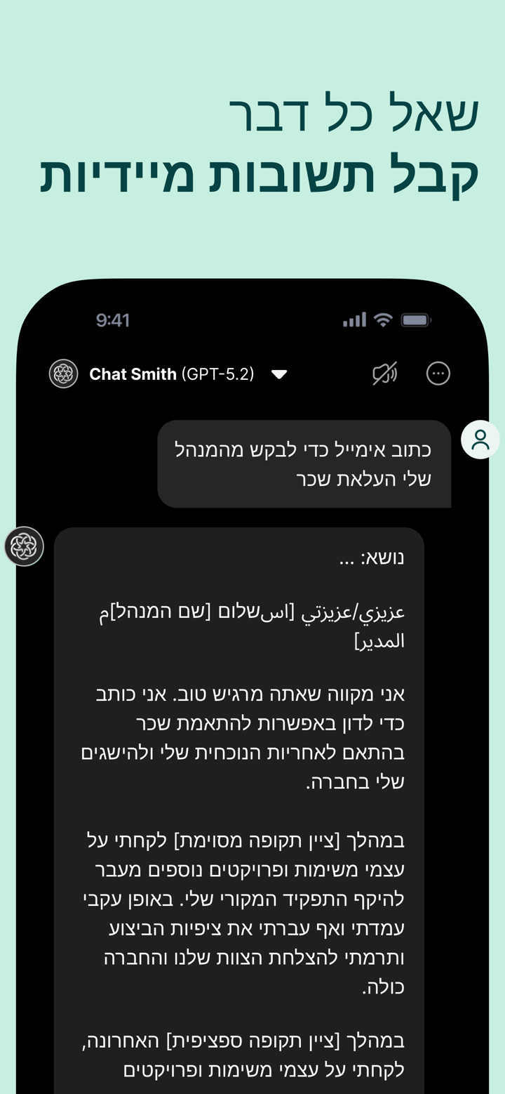 Chat Smith: AI Chatbot & Agent screenshot 5