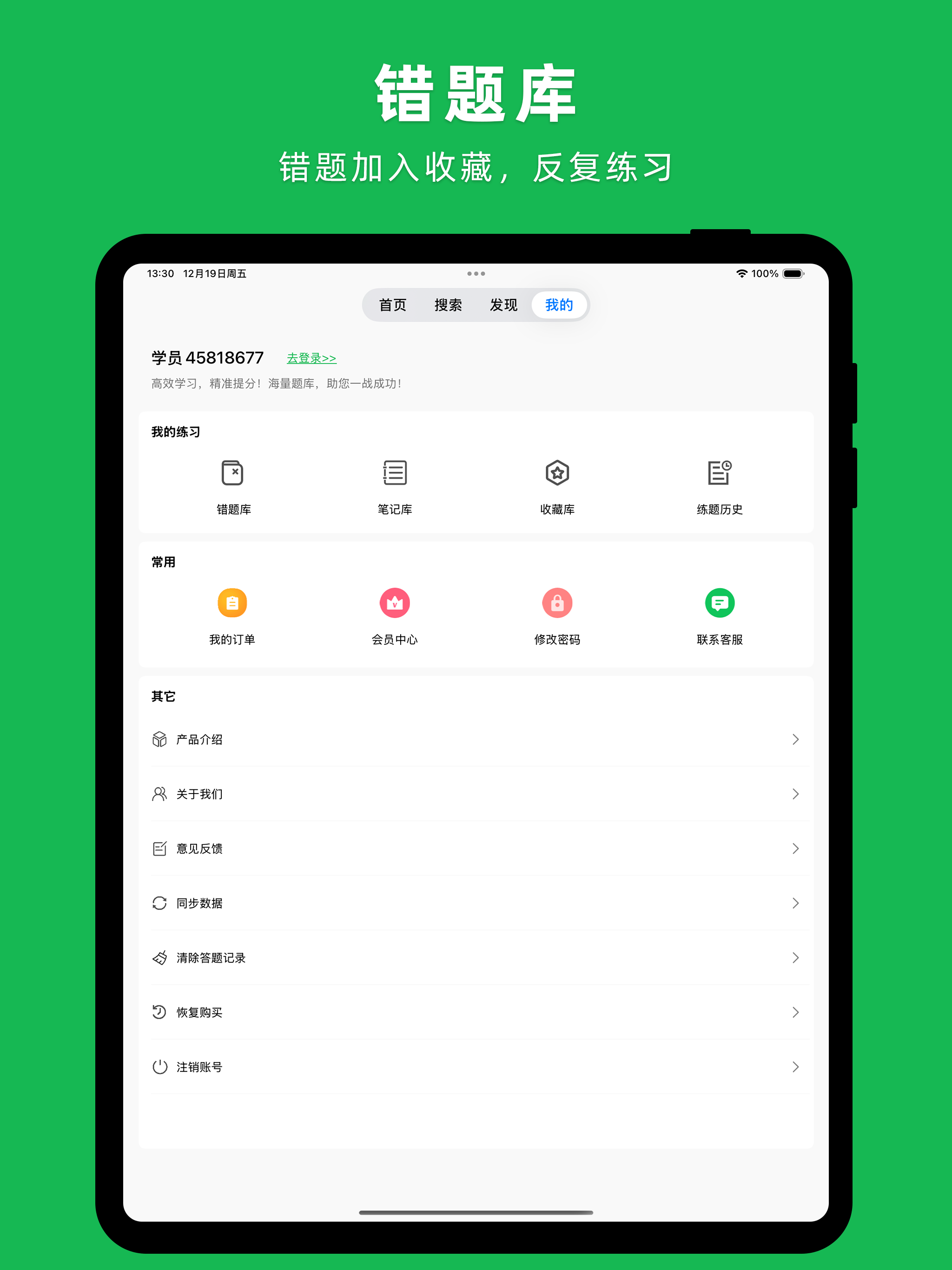 临床医学检验技师2022题库