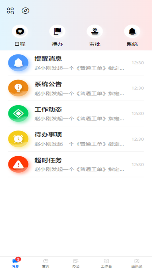 #2. OA Hive (iOS) 由: wayos