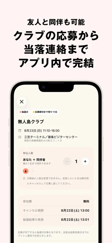 NewMatch 友だちから始まる、新しい出会い screenshot 5 of 7