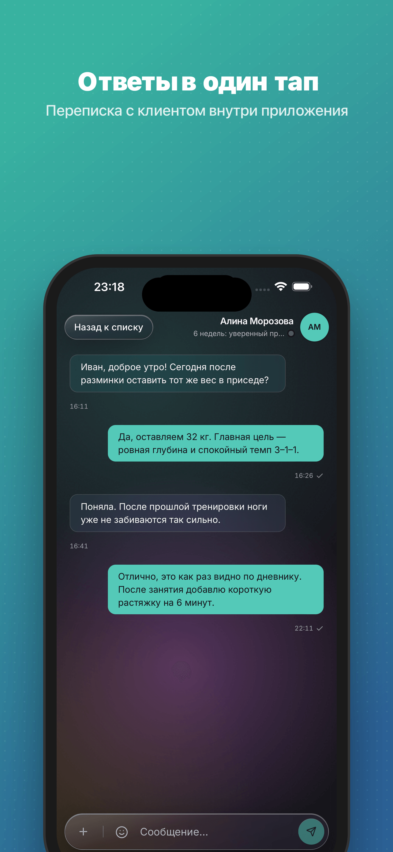 Мой.Физрук