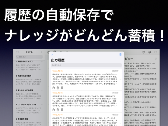 Textミキサー パパッと文書作成 iPad screenshot