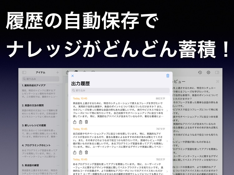 Textミキサー パパッと文書作成 screenshot-5