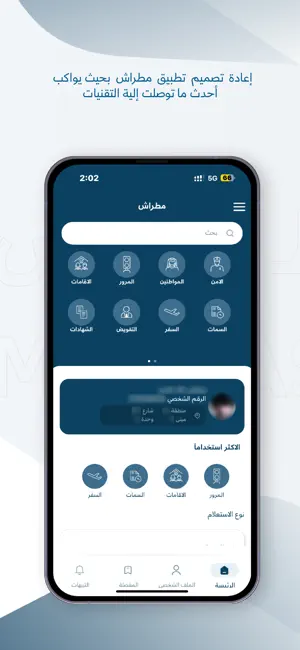 METRASH screenshot 3