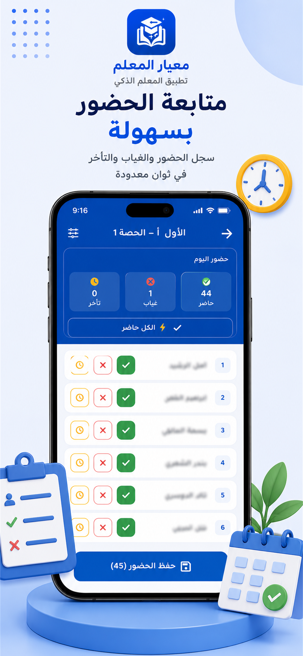 معيار المعلم screenshot 4