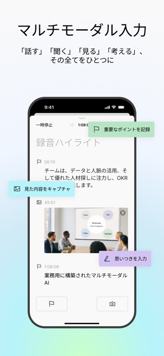 Plaud: AI Note Taker スクリーンショット3
