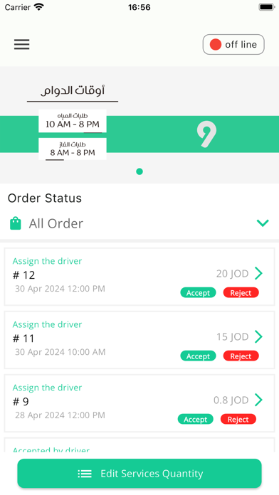 Wasil Driver Screenshot