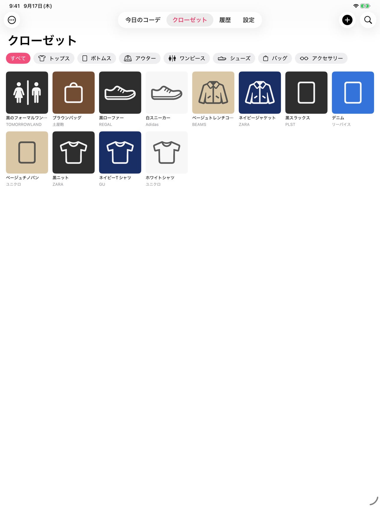 Screenshot 6 of Coordi