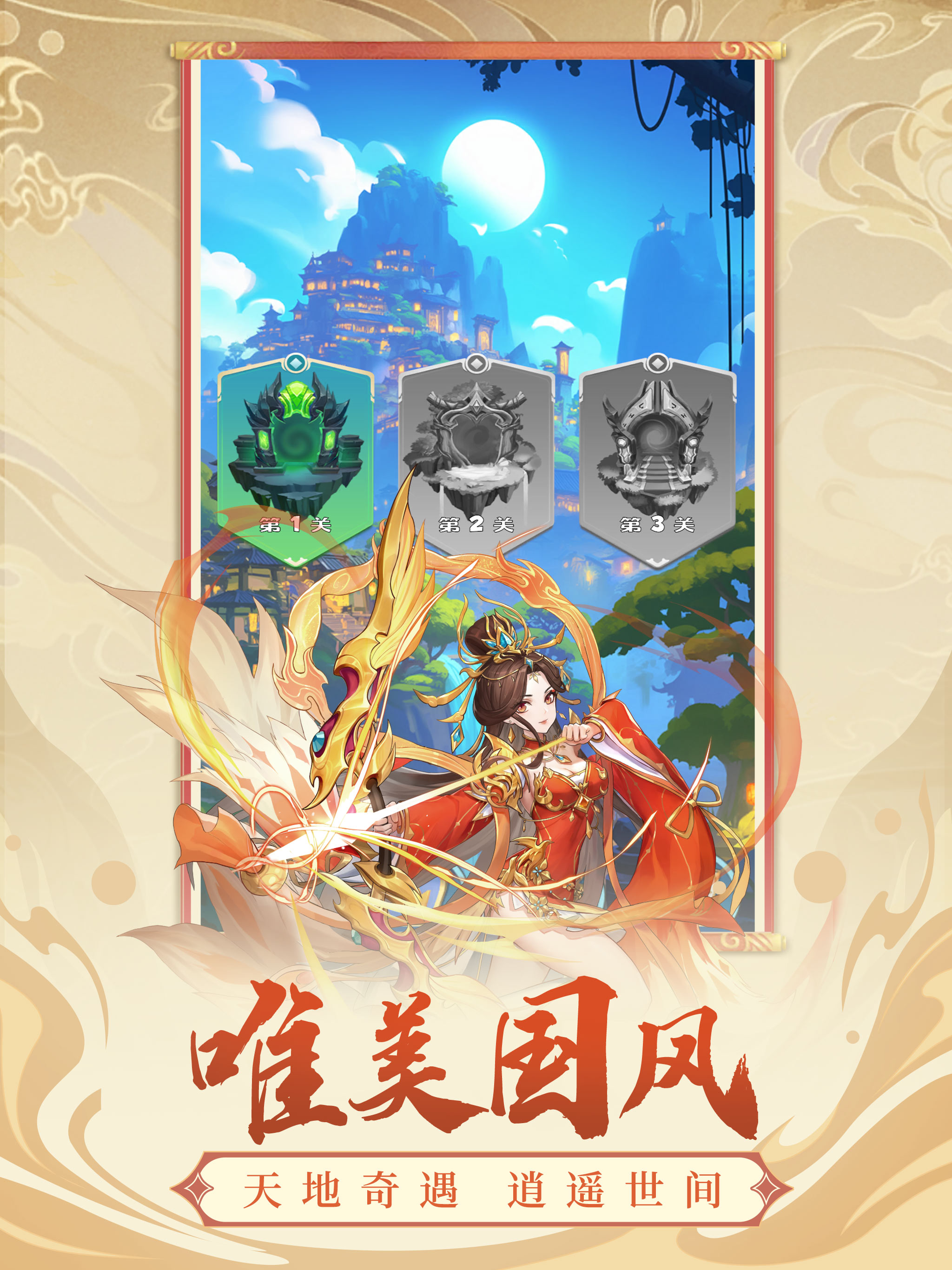 魔灵战塔