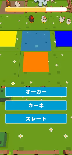 ナニイロゲーム screenshot 3