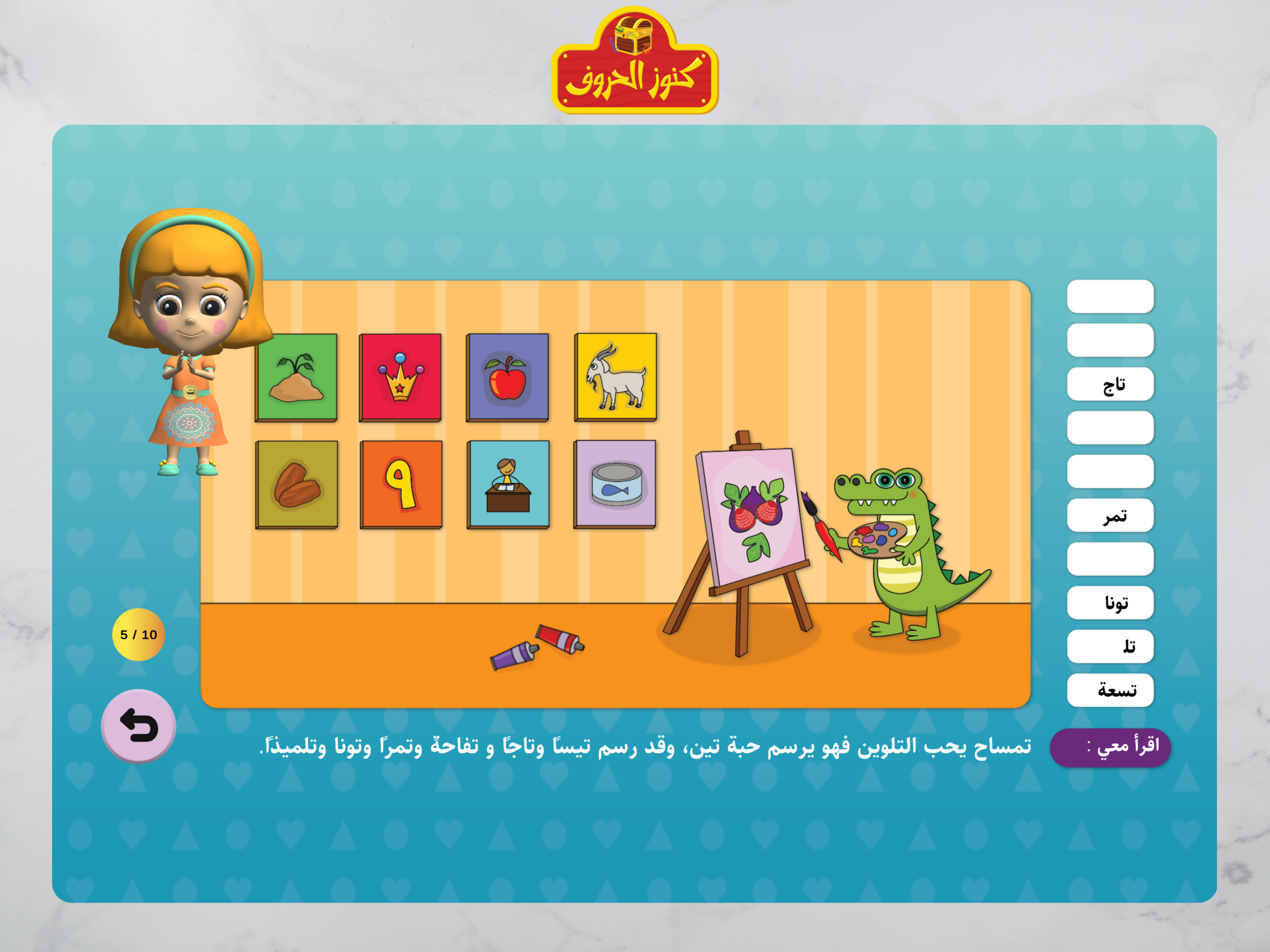 Kunooz Alhuroof screenshot 17