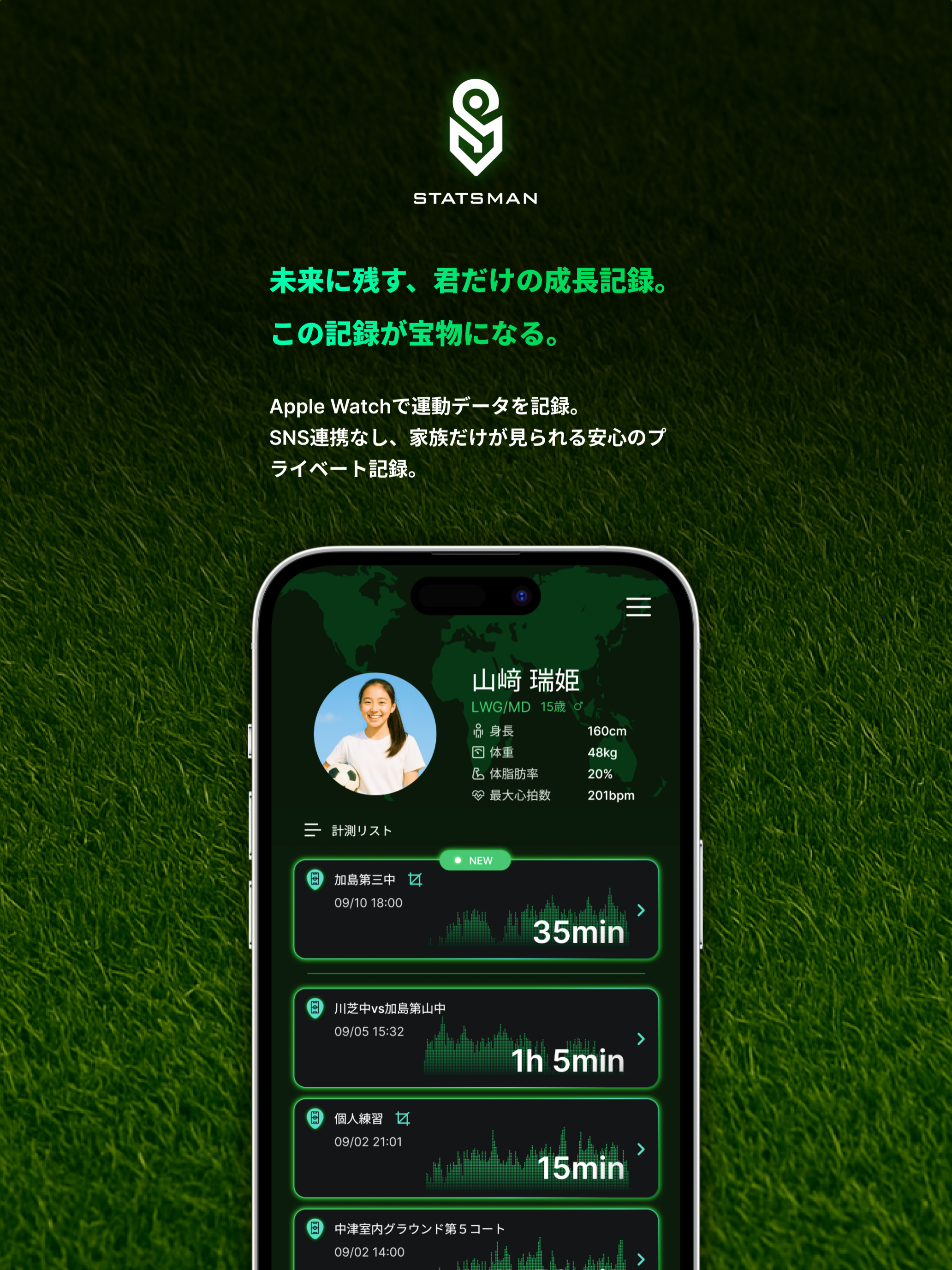 STATSMAN（スタッツマン）-個人で計測、サッカーアプリ screenshot 7