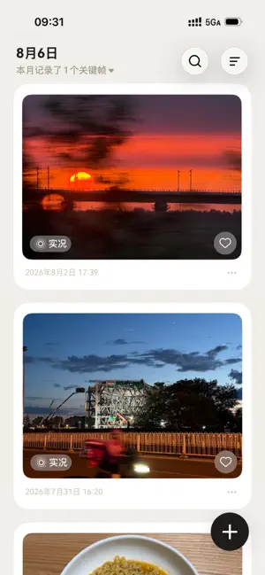 关键帧 - 时光相册，记录关键瞬间 screenshot 1