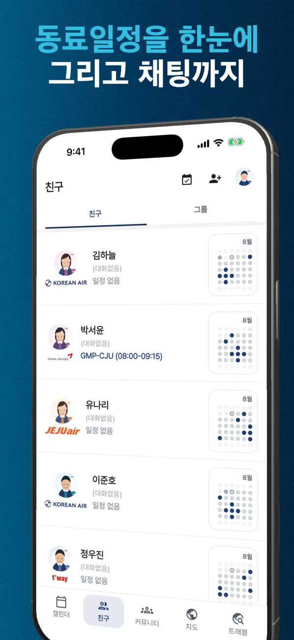 Screenshot #2 pour 크루라인