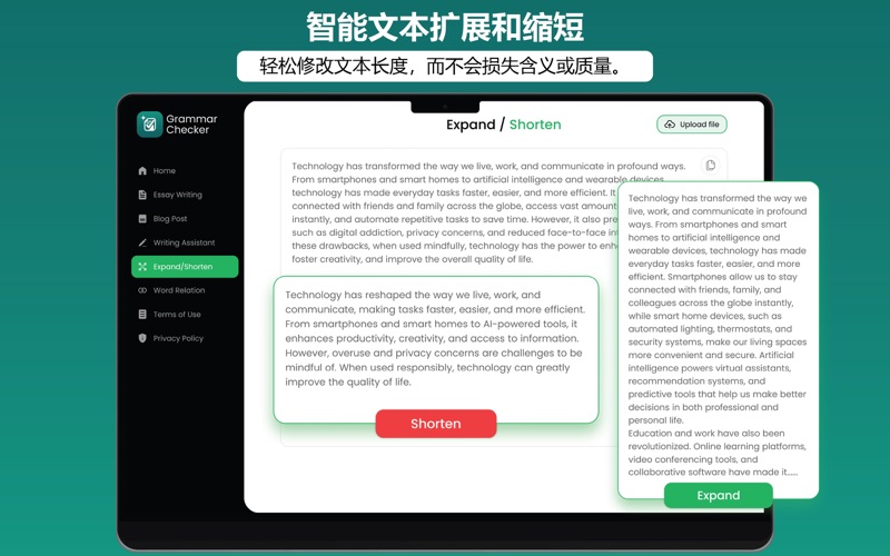 英语语法检查器 screenshot