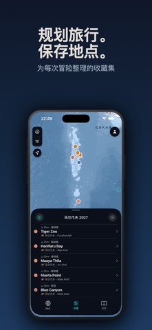 Below: 潜水日志 & 鱼类识别 screenshot