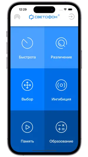 Светофон 1.4 screenshot 1
