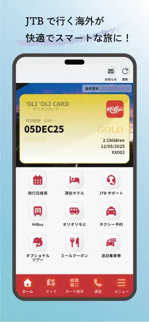 オリオリリゾート screenshot 1