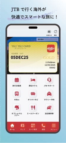 オリオリリゾート のスクリーンショット