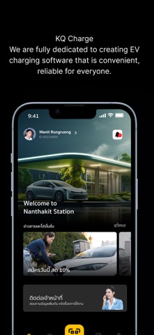 KQCharge Screenshot 1 of 3