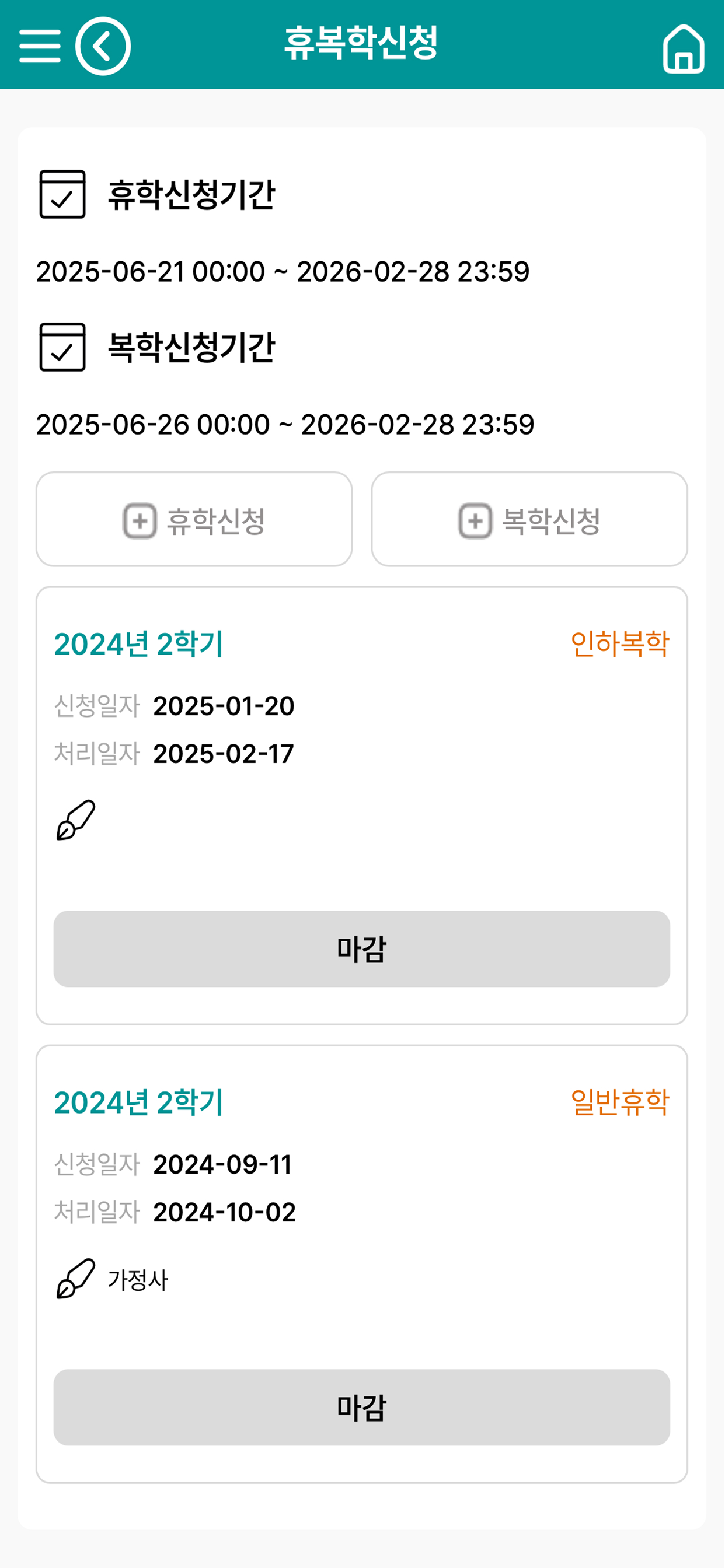 조선이공대학교 screenshot 4