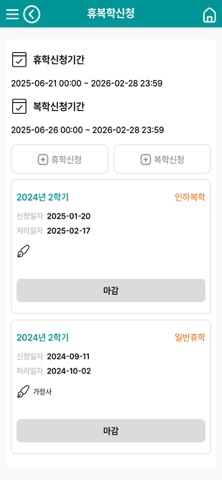조선이공대학교 screenshot
