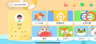 云学君 screenshot