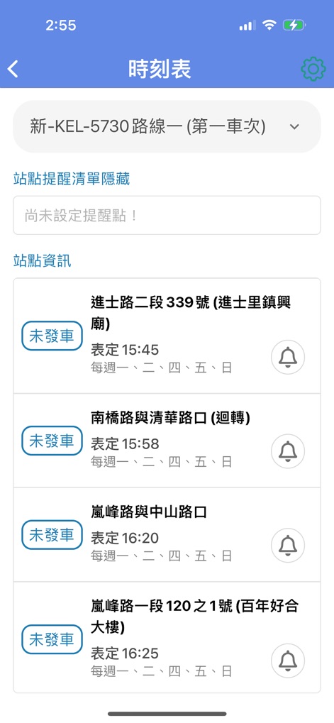 宜蘭垃圾車 - yilan-garbage-truck-schedule-screen