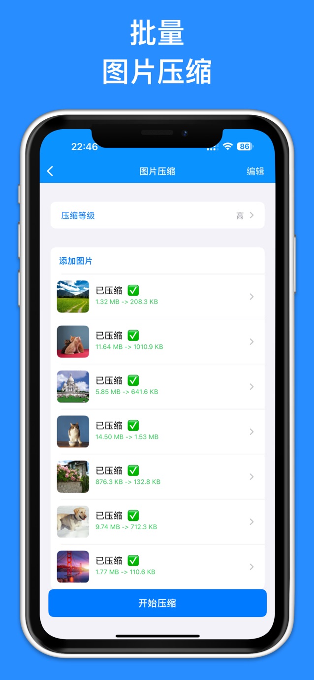 垃圾清理 - 手机管家&清理大师 截图