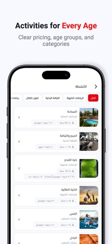 Egypt Sports Clubs Guide iPhone screenshot