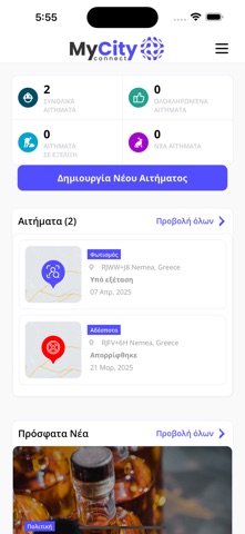 MyCityConnect screenshot
