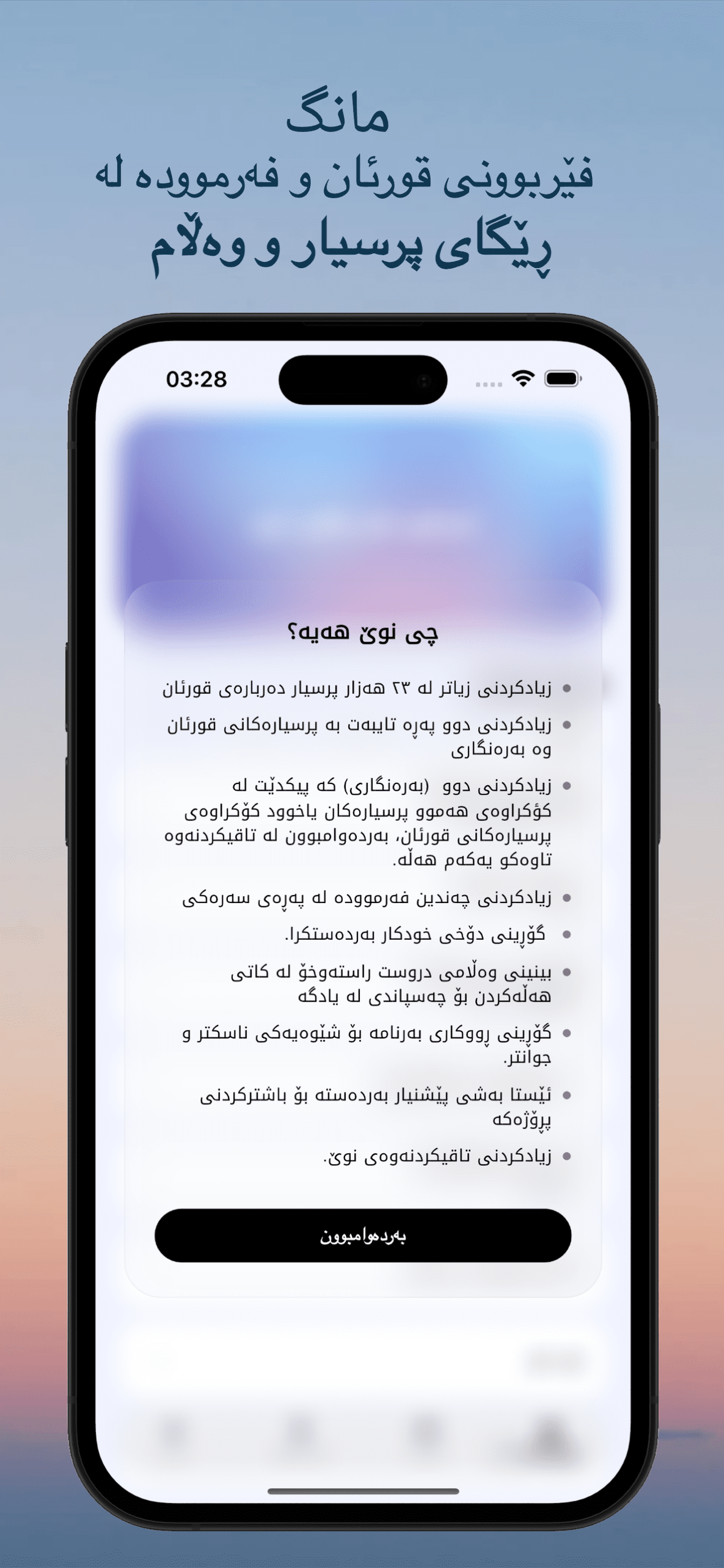 مانگ screenshot 3