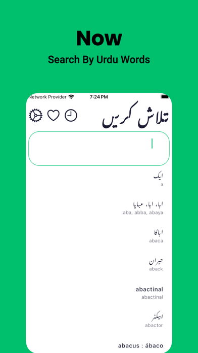 Urdu English Dictionary + Screenshot