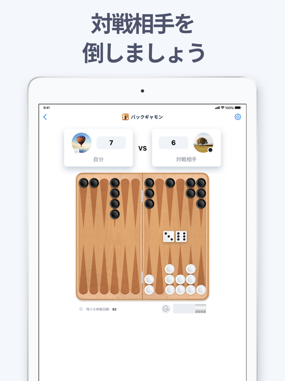 バックギャモン - ボードゲームのおすすめ画像5