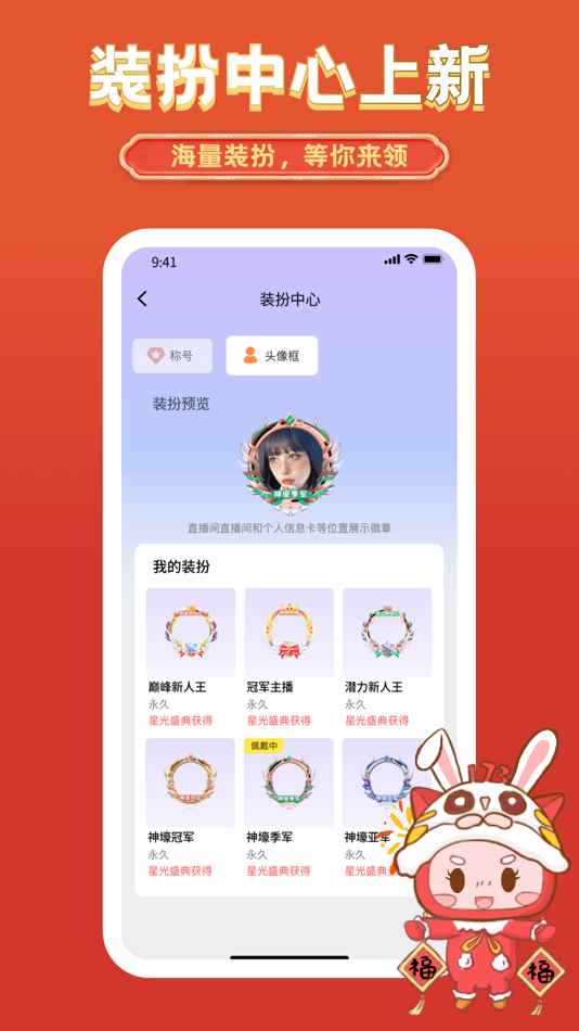 #1. 艺气山直播 (iOS) 由: 妖气山互动科技
