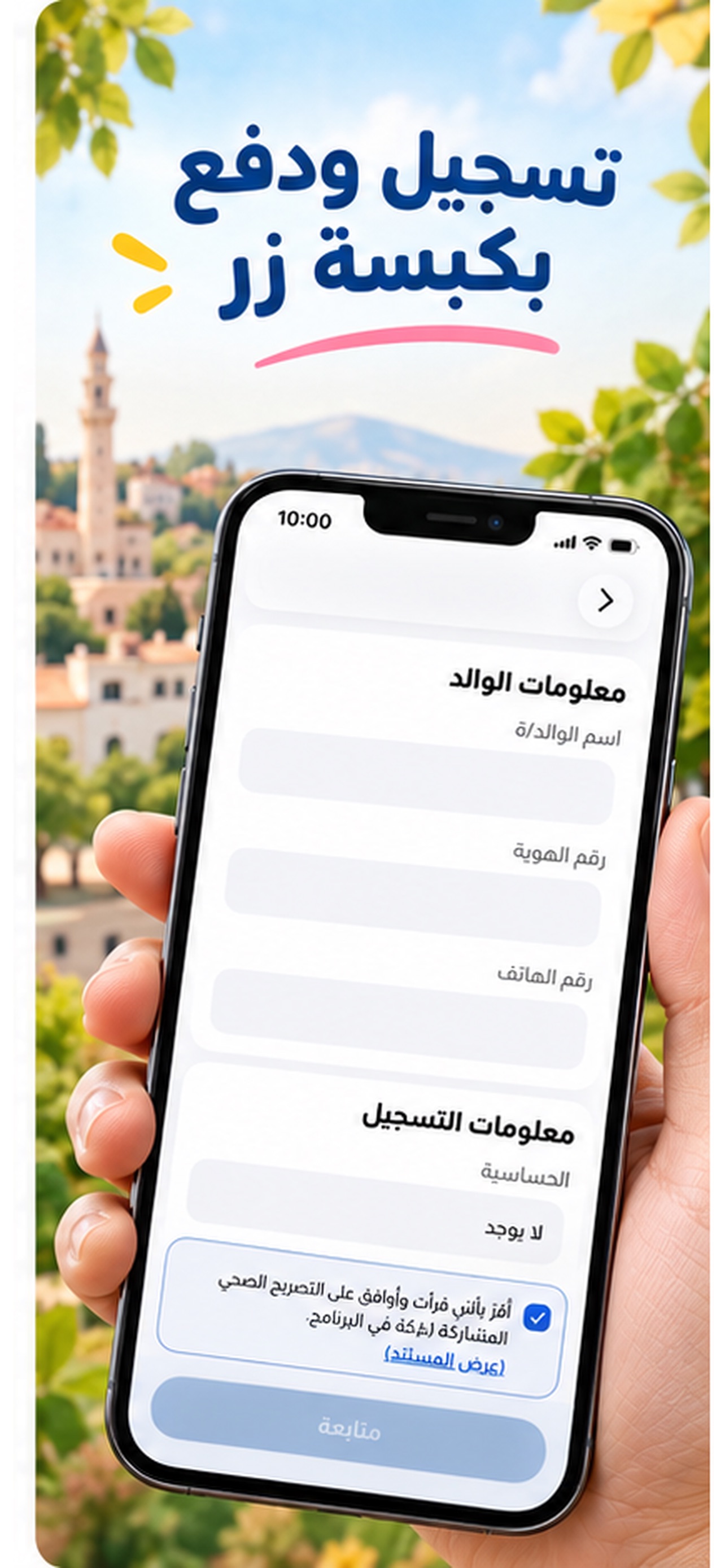 Screenshot 4 of قاسمنا