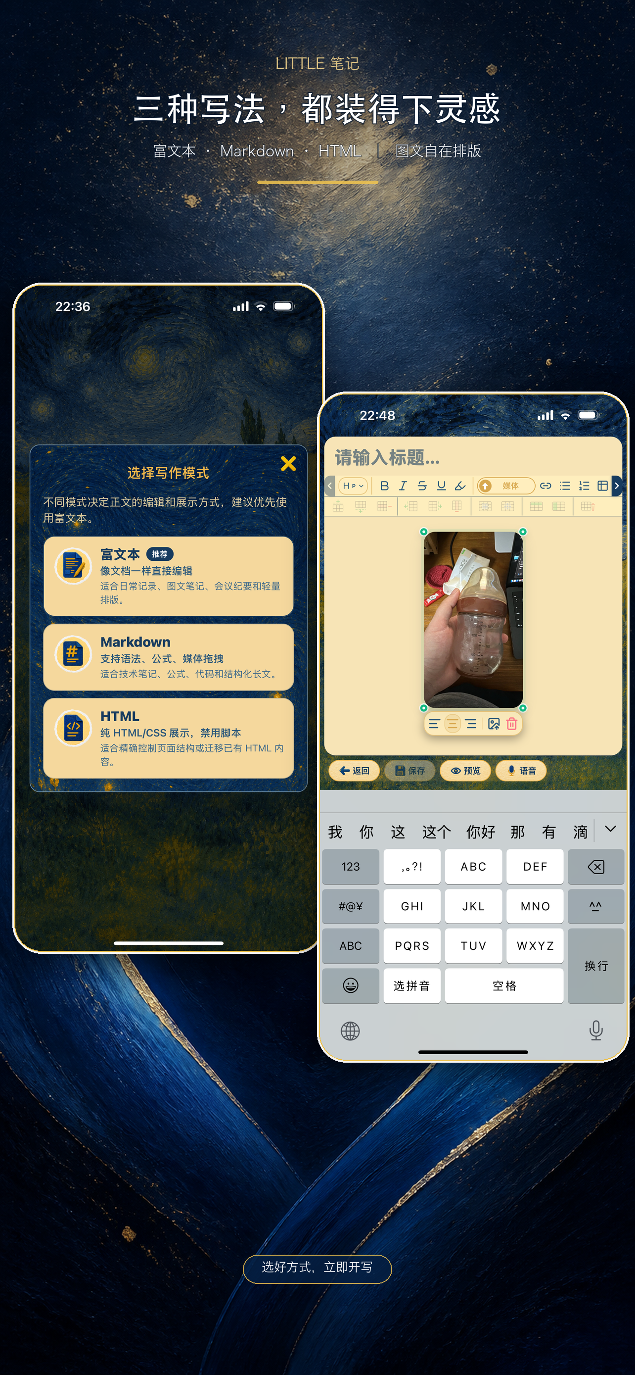 little笔记 screenshot 2