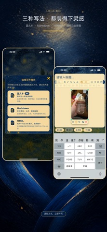 little笔记 screenshot