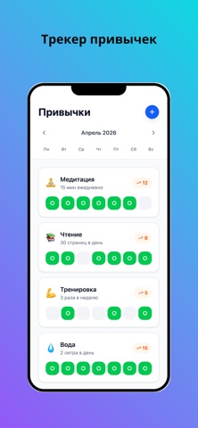 TodoDay: Planner & Tracker screenshot