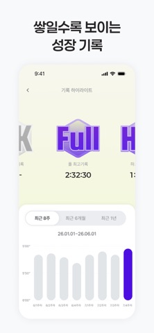 런잇 RUNIT iPhone screenshot
