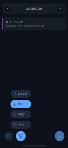 Rizum : シンプルな習慣管理アプリ screenshot