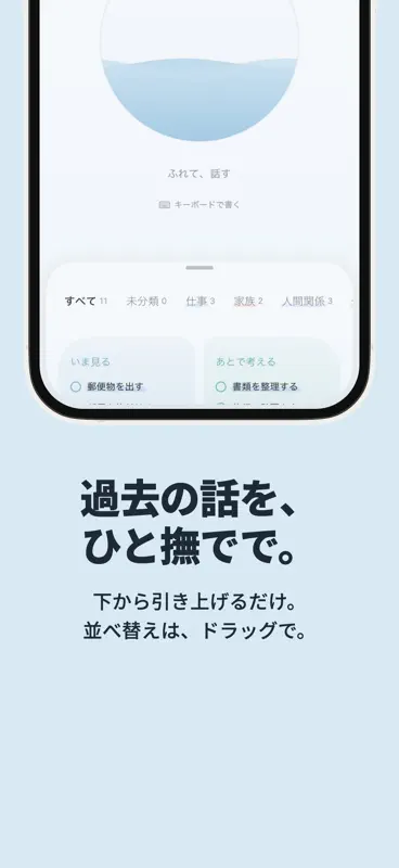 KUU - ADHDや考えごとが多い人のAIメモアプリ screenshot 6 of 10